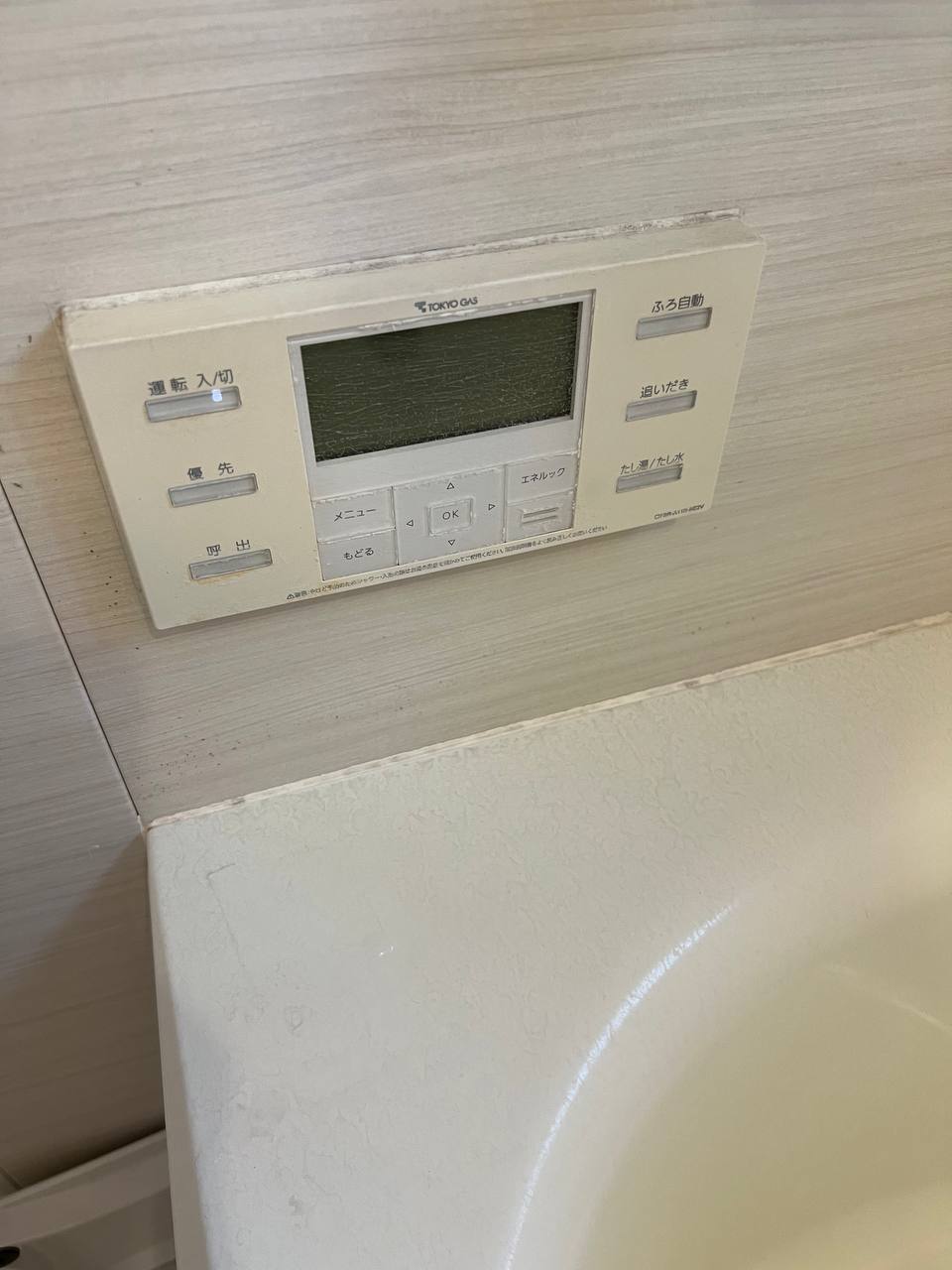 浴槽ふちに固着した水垢・白いカルキ汚れが広がっている清掃前の状態｜おそうじフレッシュ