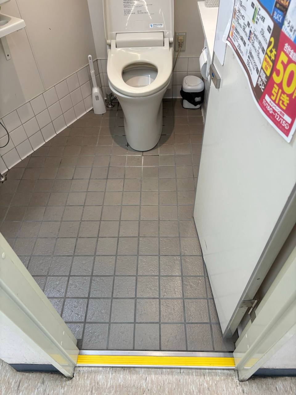 コンビニ（ファミリーマート）のトイレを清掃し、床タイルの黒ずみを除去して便器周りまで明るく仕上げたafter写真｜おそうじフレッシュ